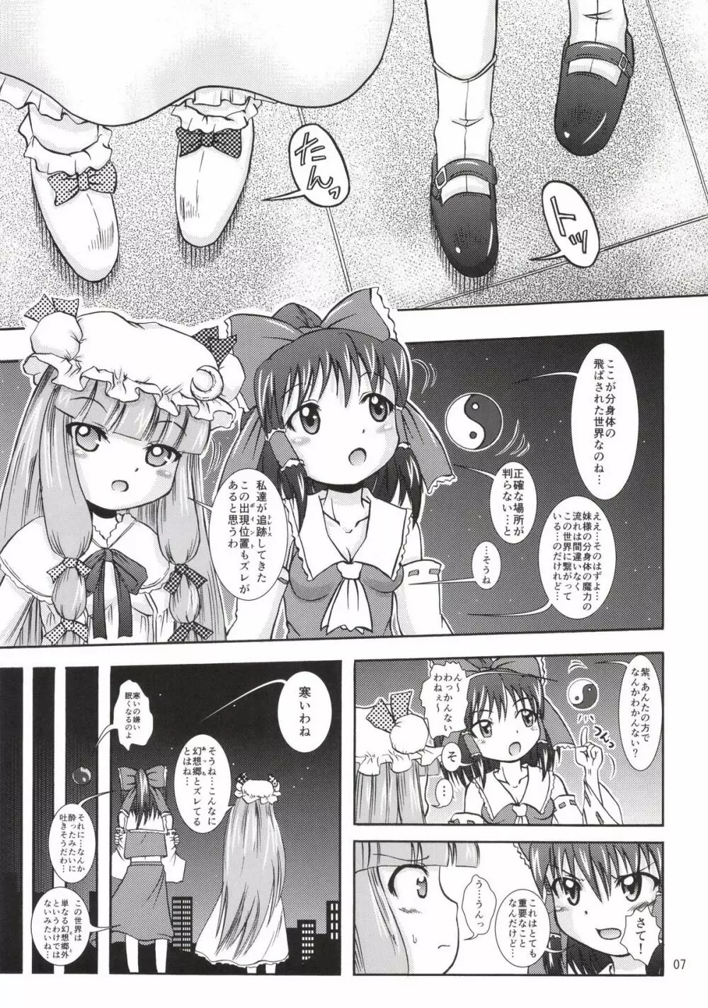 フランよんぶんのいち最終章 ~中編~ Page.7