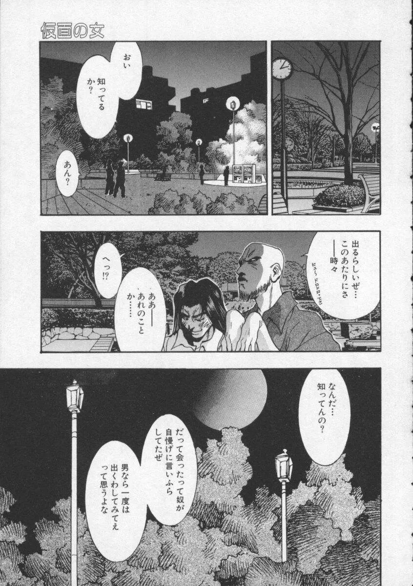 濃いのをお願い Page.68