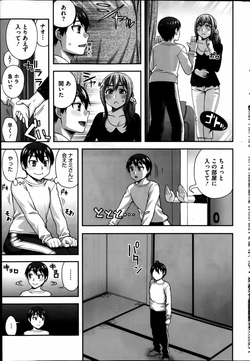 2番目の… Page.25