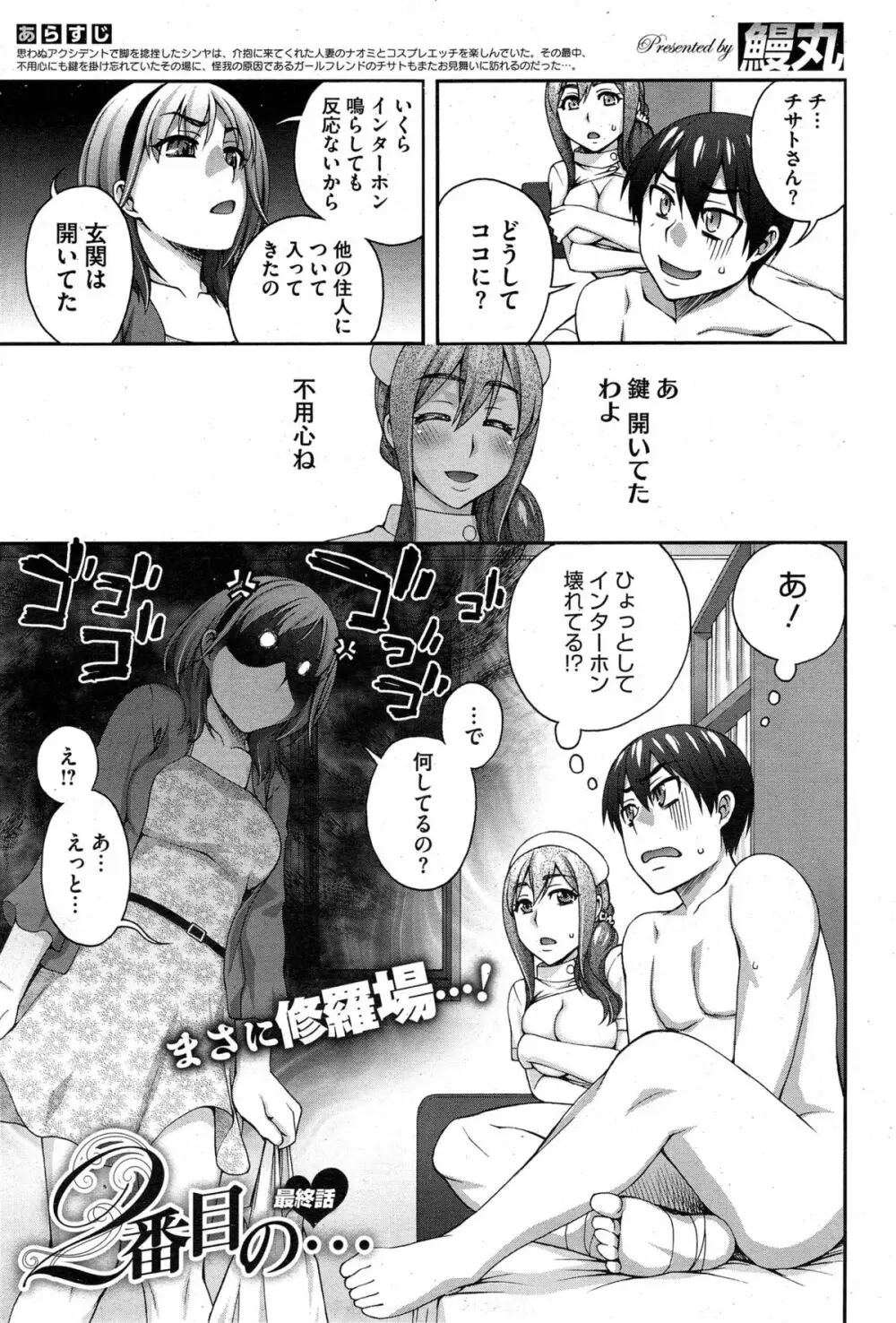 2番目の… Page.63