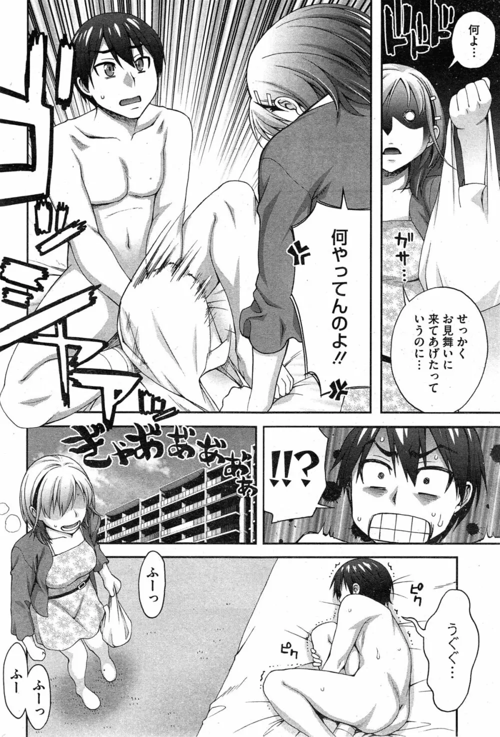 2番目の… Page.64