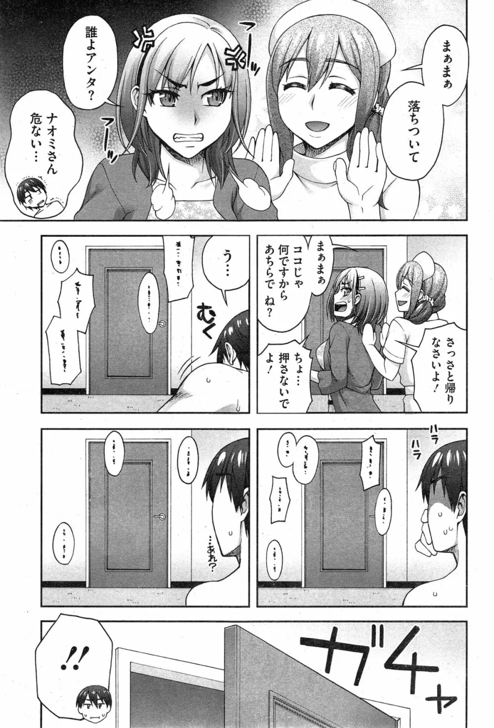 2番目の… Page.65