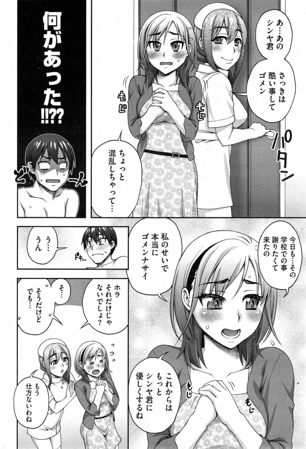 2番目の… Page.66