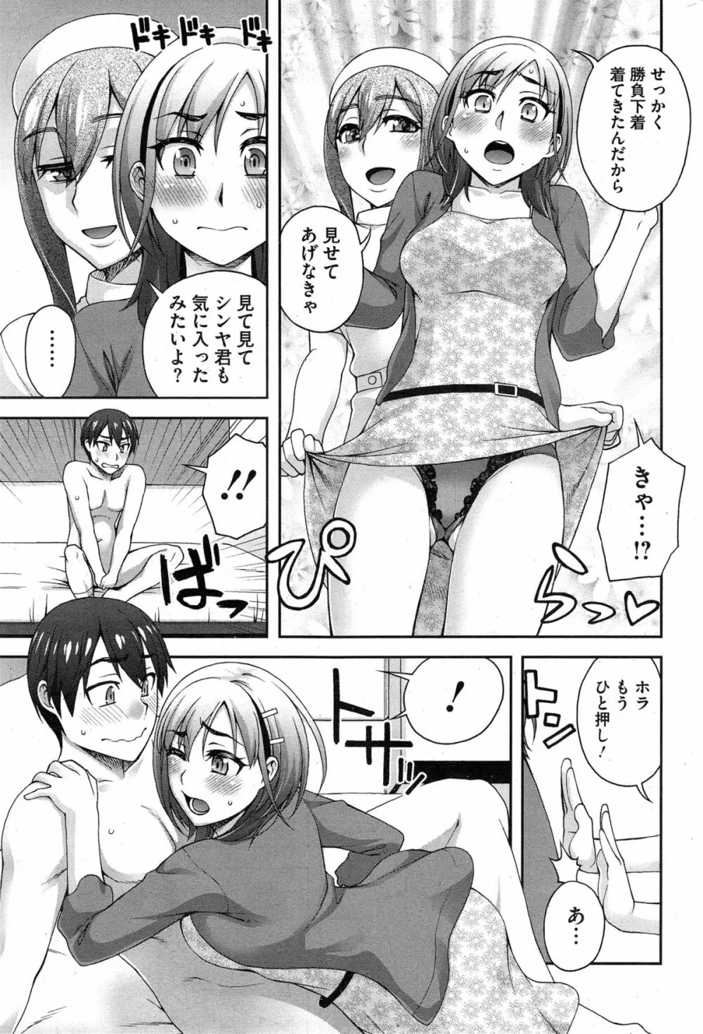 2番目の… Page.67