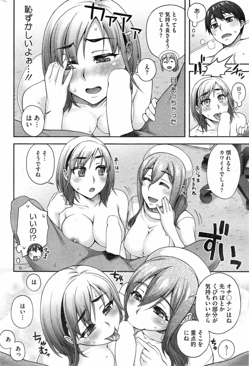 2番目の… Page.72