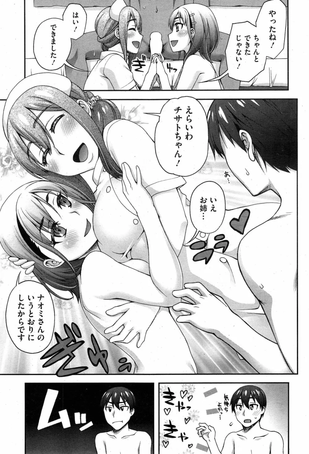 2番目の… Page.75
