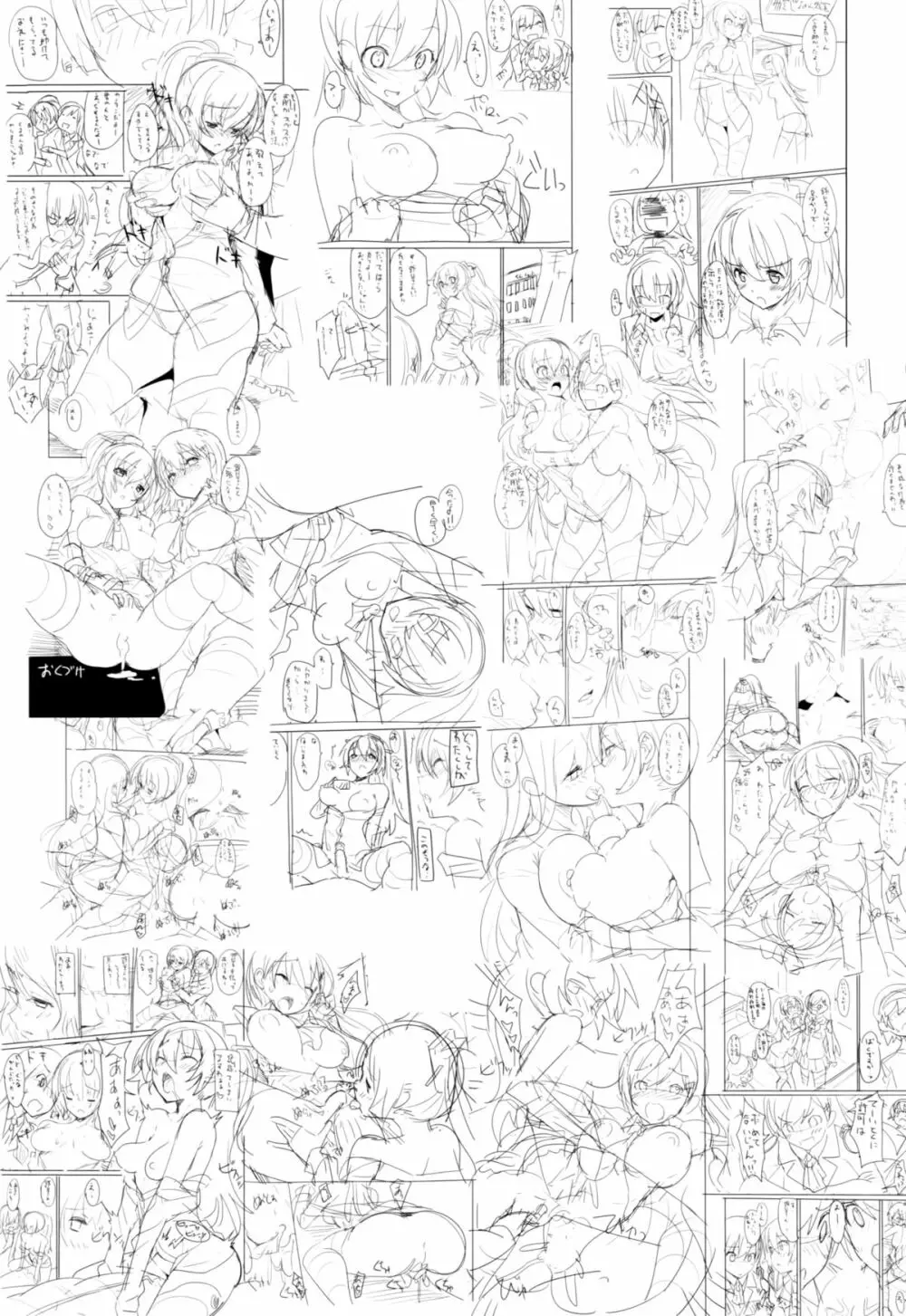 SUZUKUMA~First Touch~ Page.2