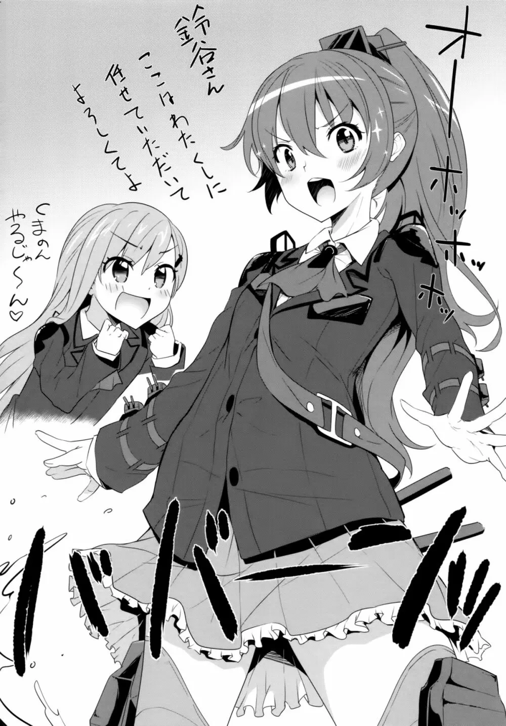 SUZUKUMA~First Touch~ Page.3
