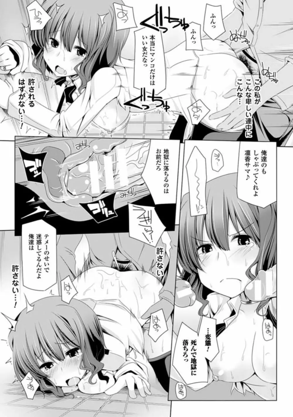 子種フルインストール! Page.161