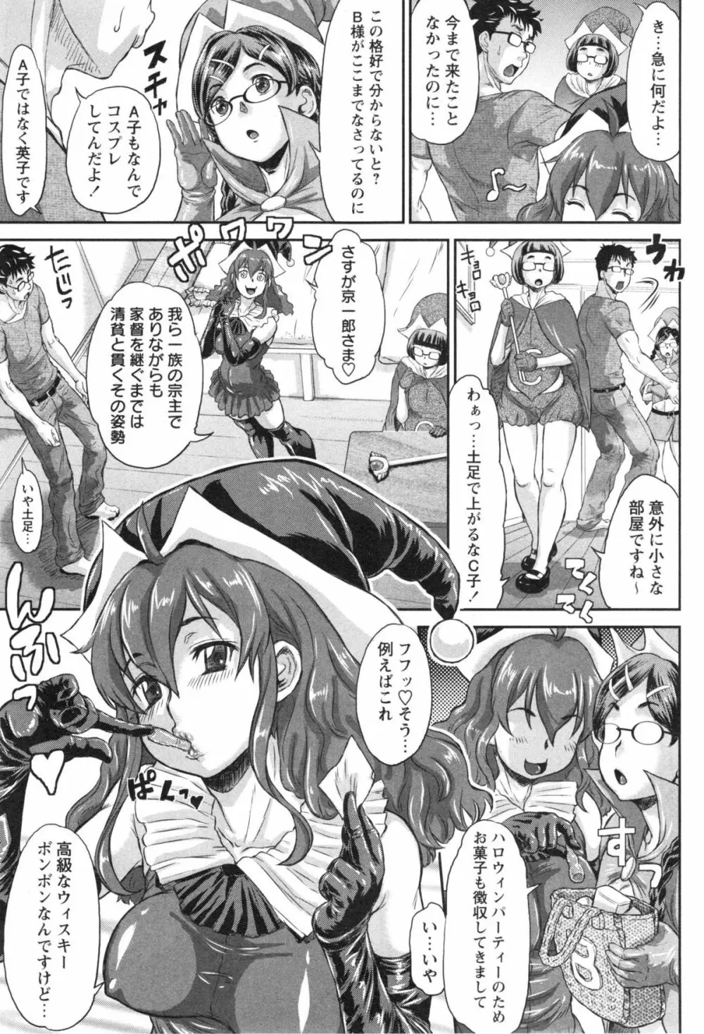 コミックマショウ 2015年1月号 Page.9