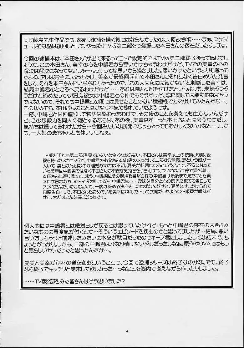Too Long Spring Page.2
