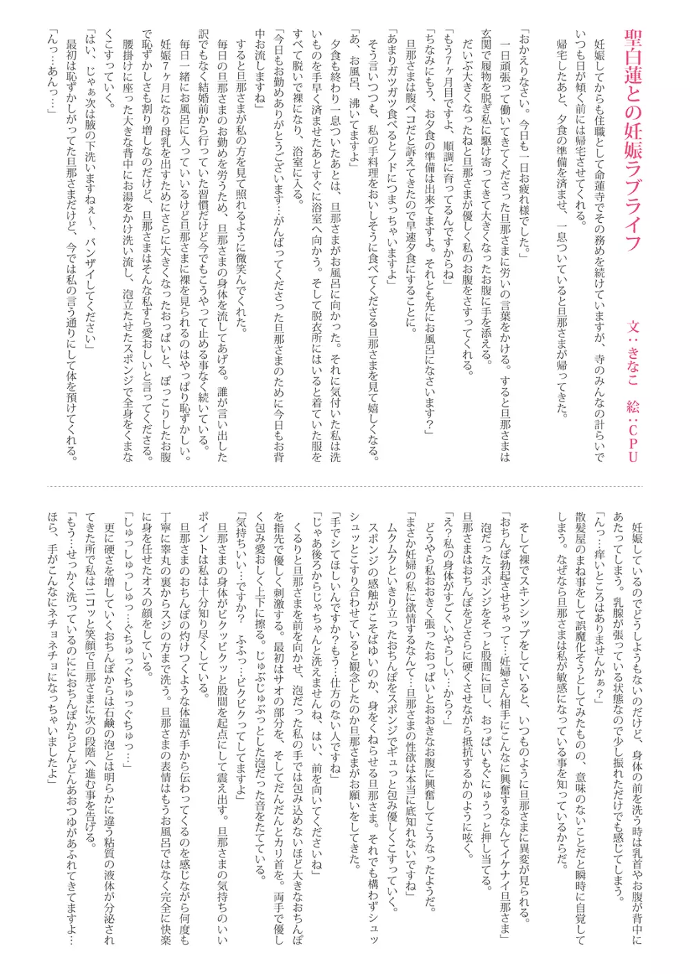 妊娠ファンタスティカ+APPEND~発情ボテ腹妊婦と濃密ラブエッチ三昧~ Page.28