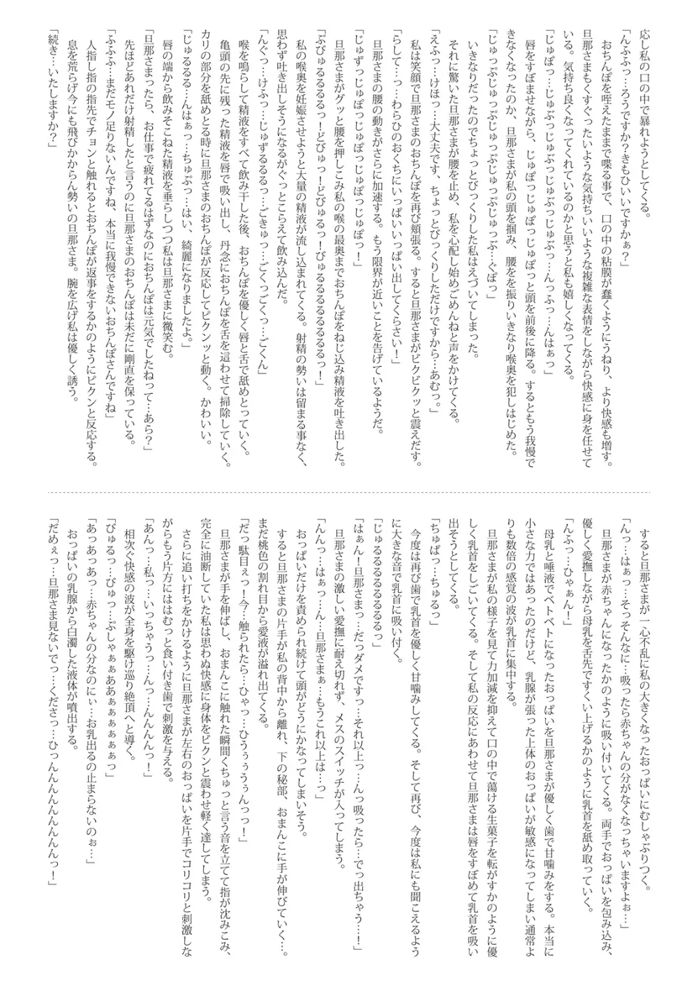 妊娠ファンタスティカ+APPEND~発情ボテ腹妊婦と濃密ラブエッチ三昧~ Page.30