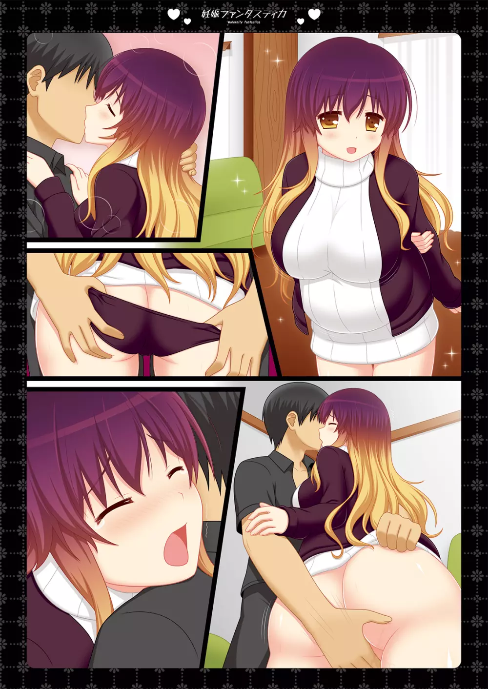 妊娠ファンタスティカ+APPEND~発情ボテ腹妊婦と濃密ラブエッチ三昧~ Page.39