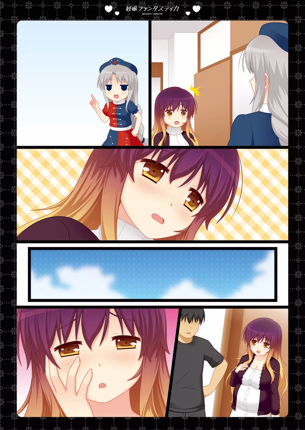 妊娠ファンタスティカ+APPEND~発情ボテ腹妊婦と濃密ラブエッチ三昧~ Page.42
