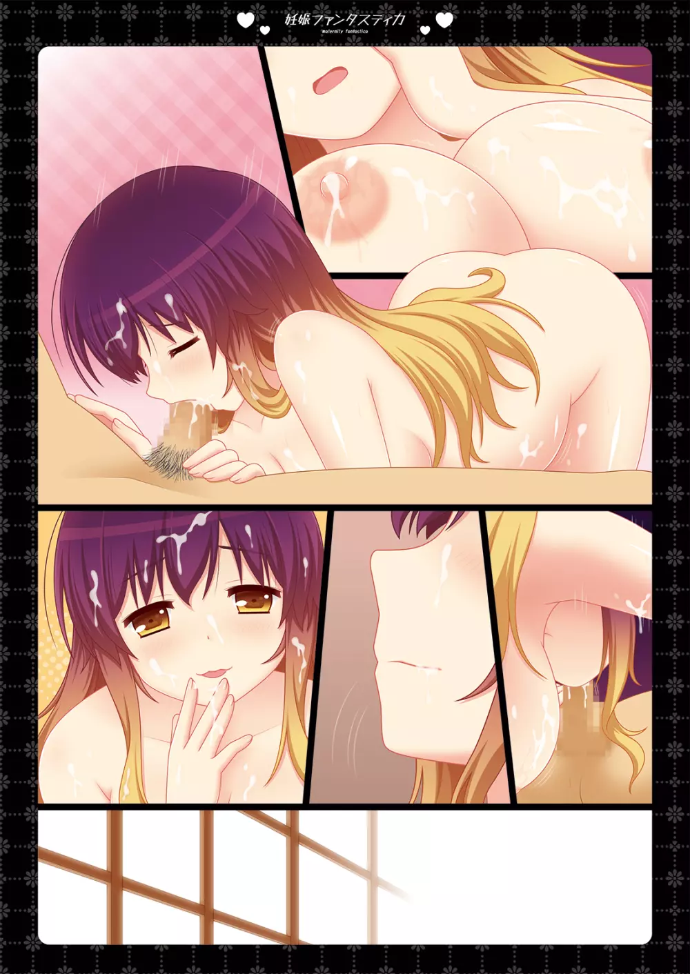 妊娠ファンタスティカ+APPEND~発情ボテ腹妊婦と濃密ラブエッチ三昧~ Page.56