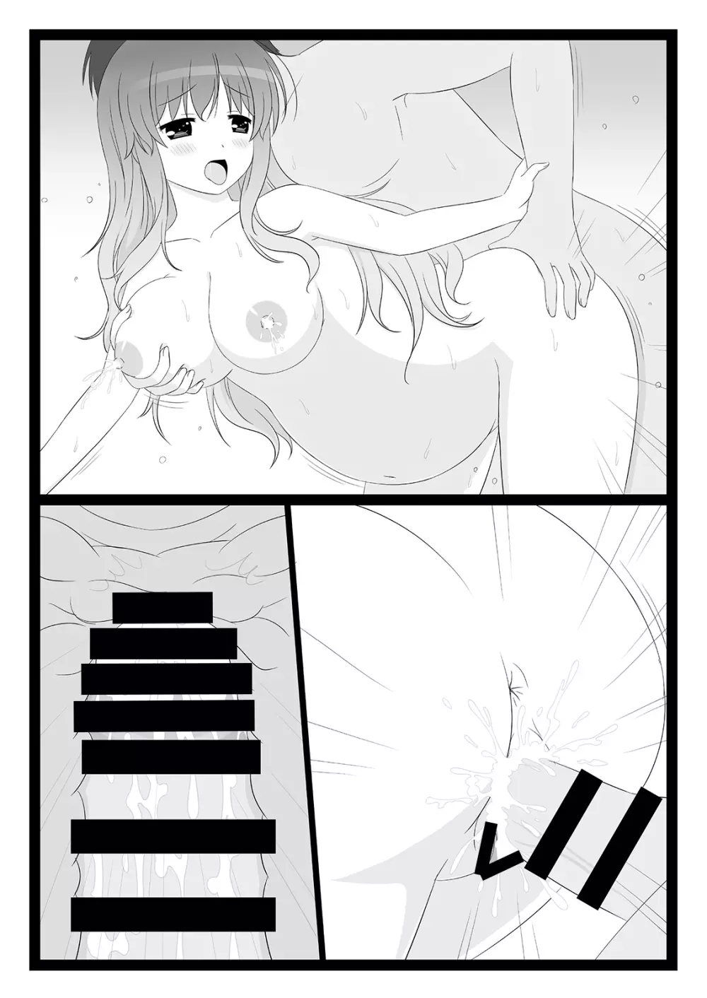 妊娠ファンタスティカ+APPEND~発情ボテ腹妊婦と濃密ラブエッチ三昧~ Page.72