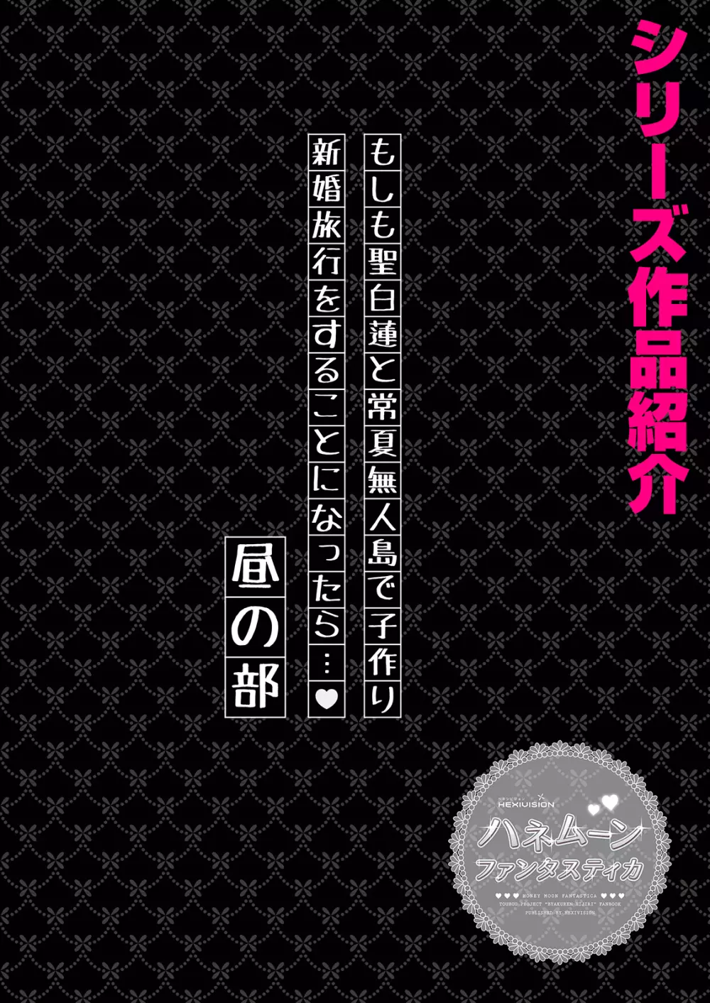 妊娠ファンタスティカ+APPEND~発情ボテ腹妊婦と濃密ラブエッチ三昧~ Page.74