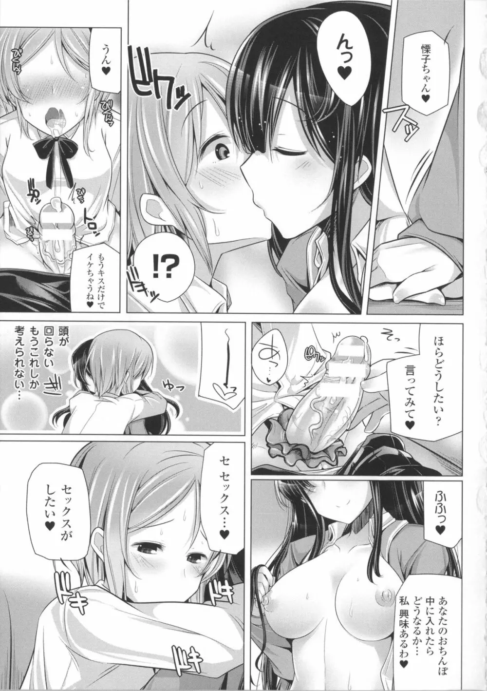 子種フルインストール!+ 4Pリーフレット Page.90