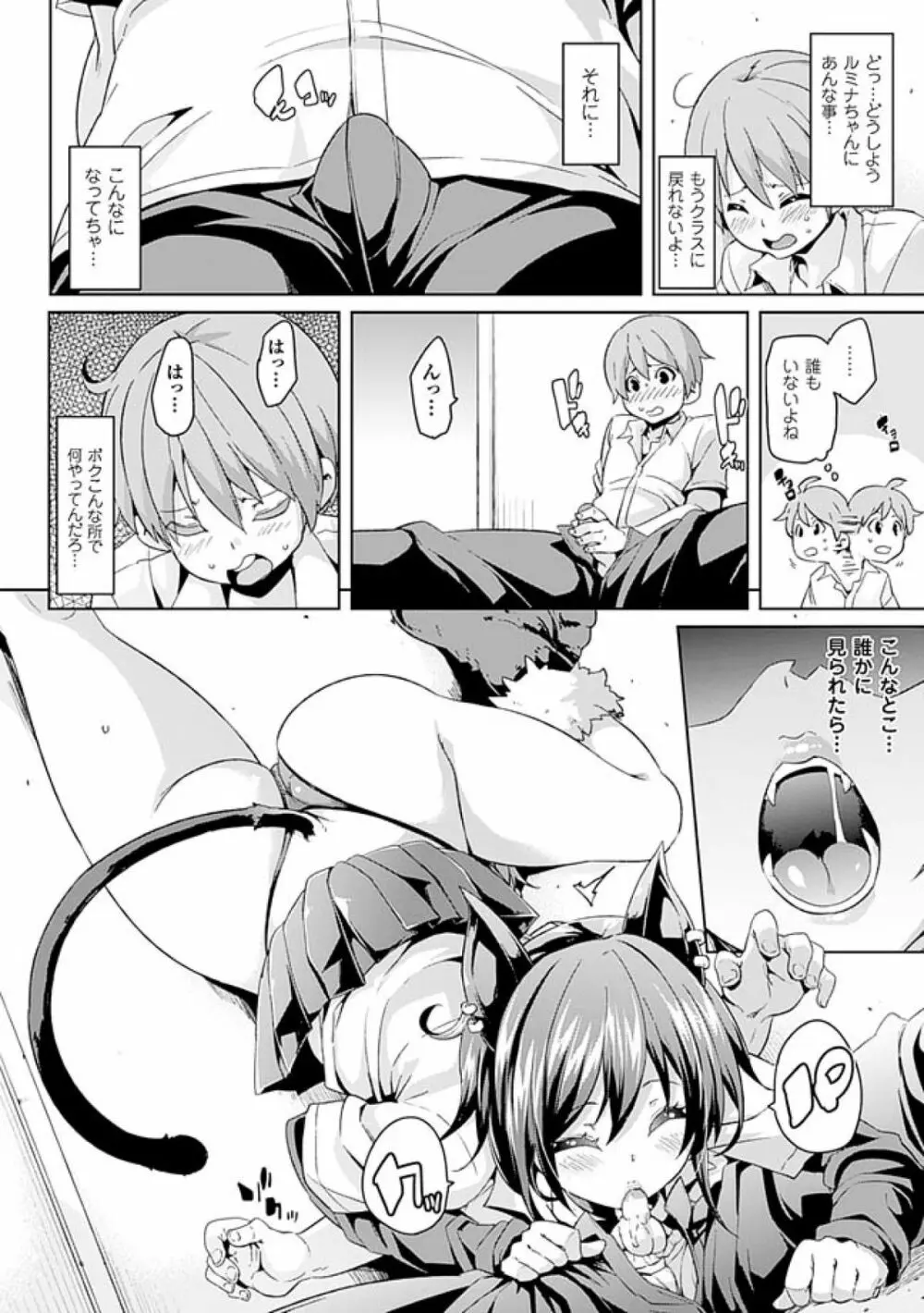 けもぱい~搾精ガールズ~ Page.10