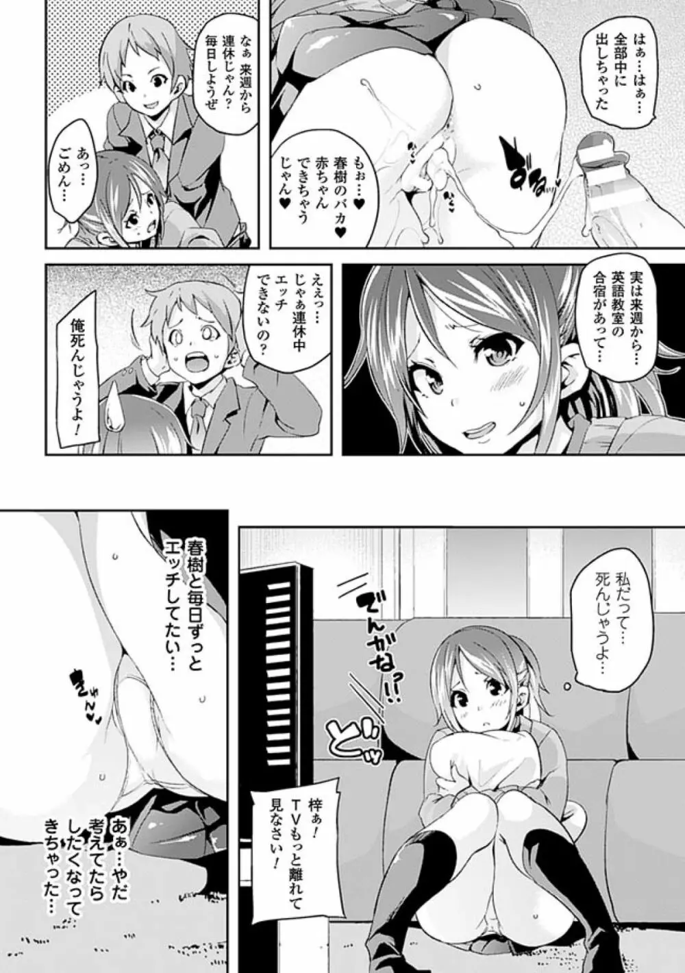 けもぱい~搾精ガールズ~ Page.152
