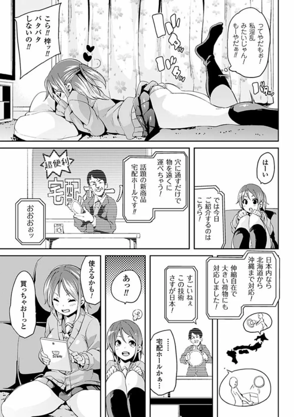 けもぱい~搾精ガールズ~ Page.153