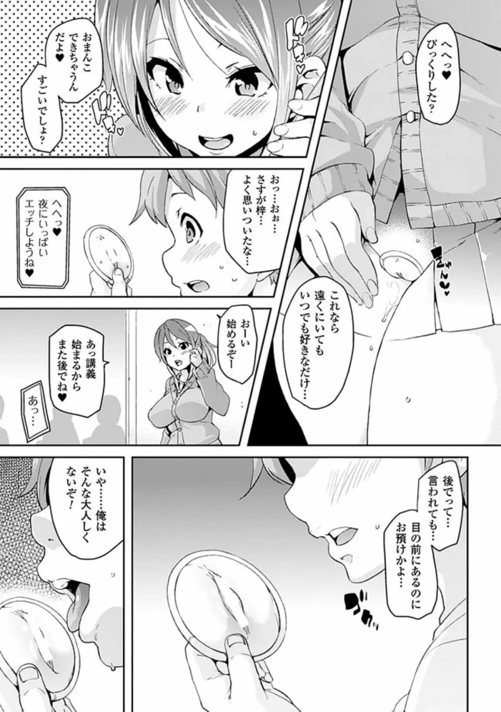 けもぱい~搾精ガールズ~ Page.155