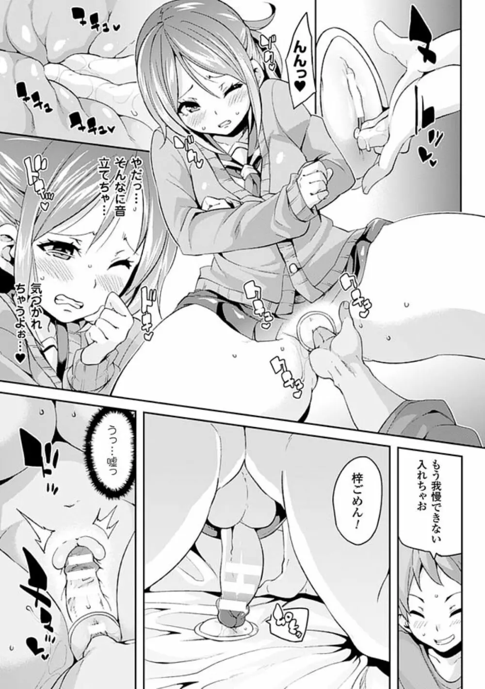 けもぱい~搾精ガールズ~ Page.157
