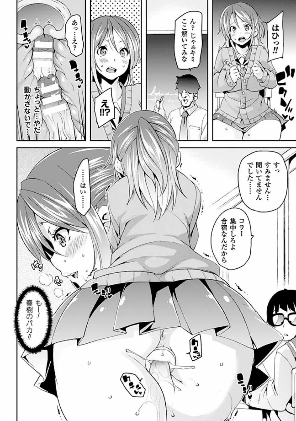 けもぱい~搾精ガールズ~ Page.158