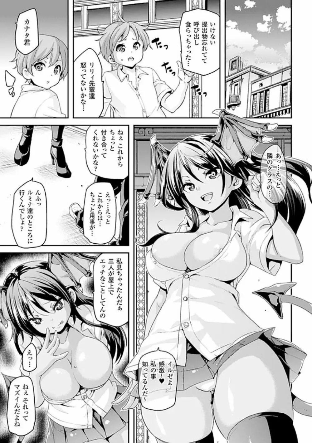 けもぱい~搾精ガールズ~ Page.27