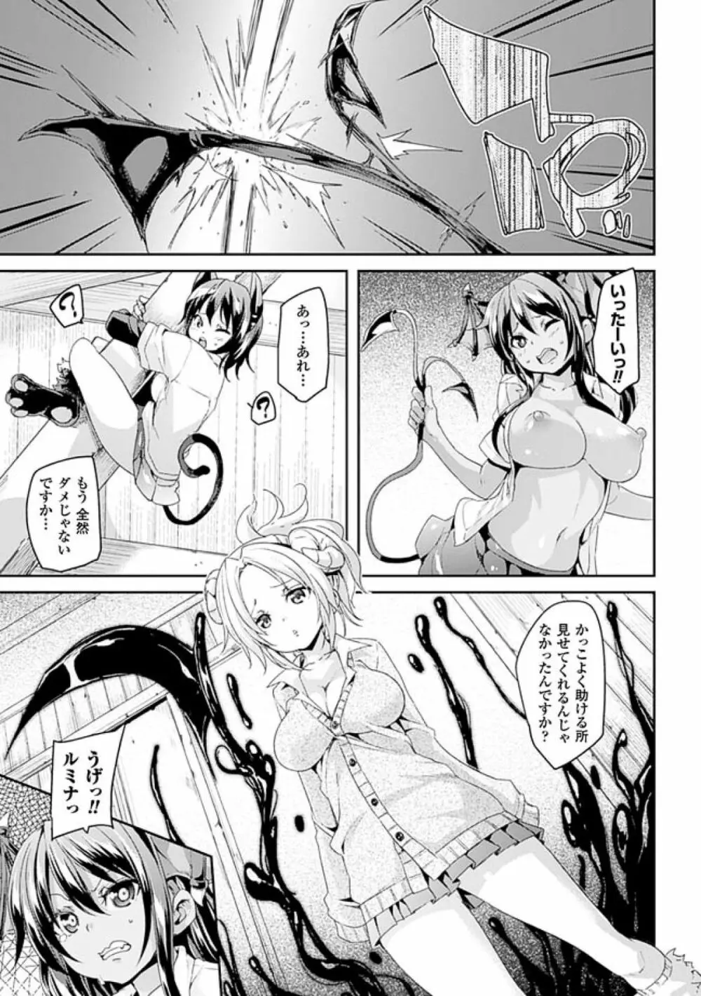 けもぱい~搾精ガールズ~ Page.43