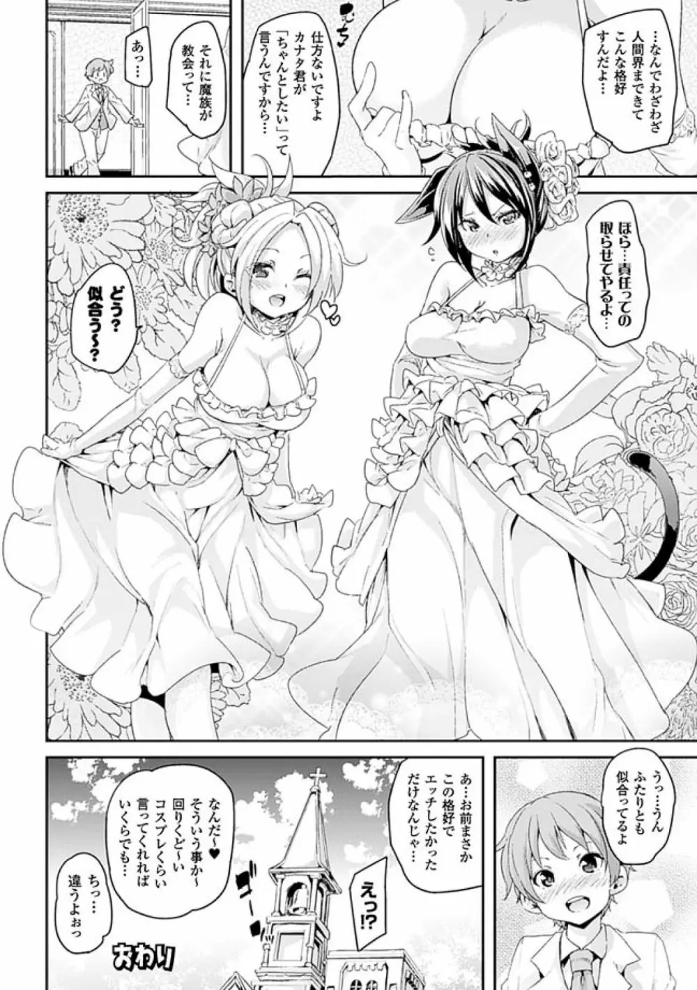 けもぱい~搾精ガールズ~ Page.58