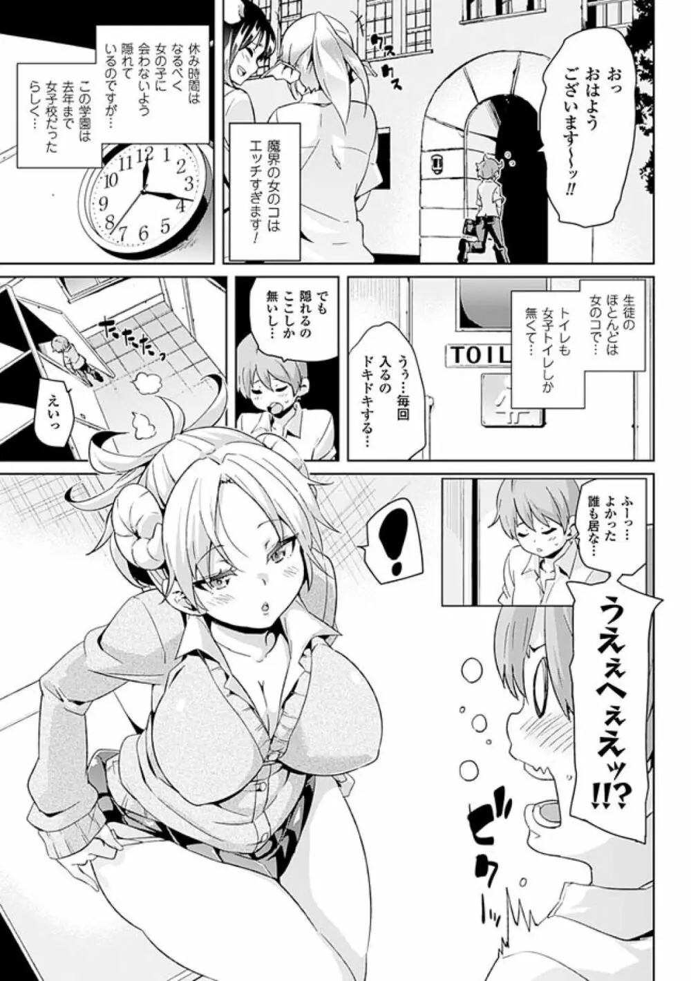 けもぱい~搾精ガールズ~ Page.7