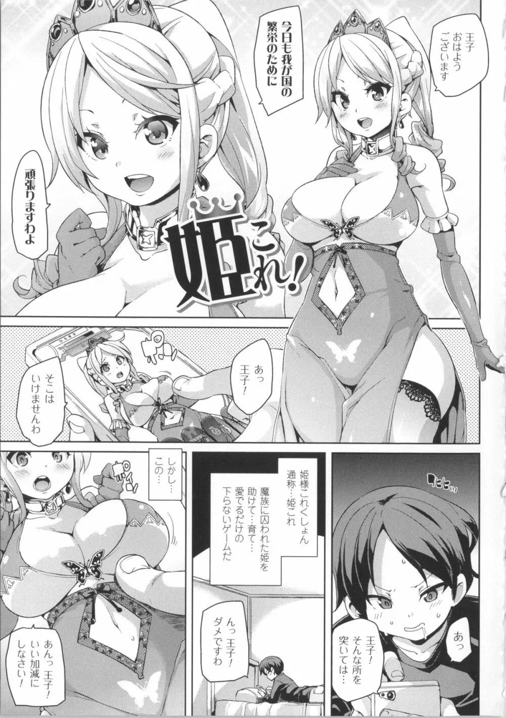 けもぱい~搾精ガールズ~ + イラストカード Page.104