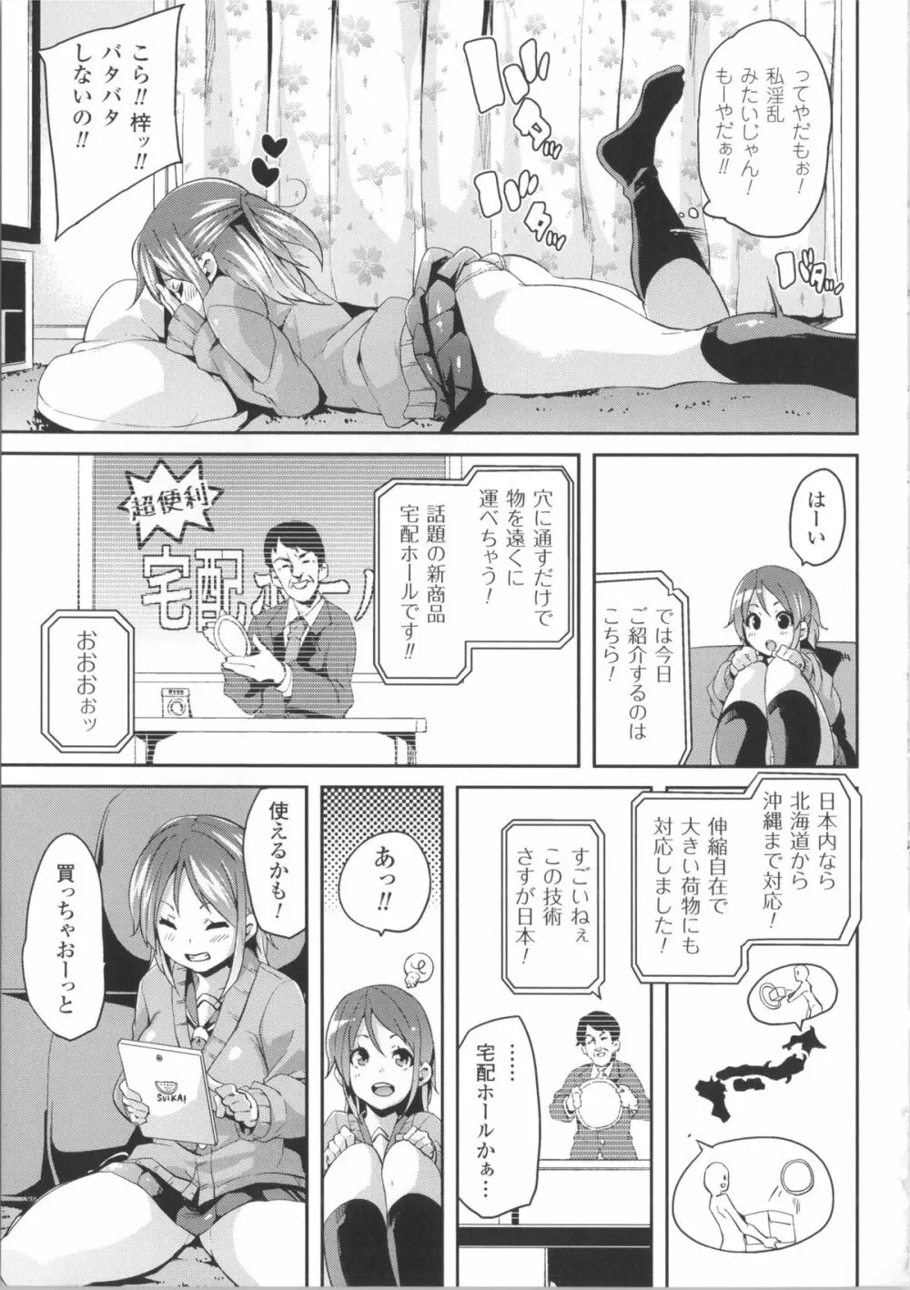 けもぱい~搾精ガールズ~ + イラストカード Page.160