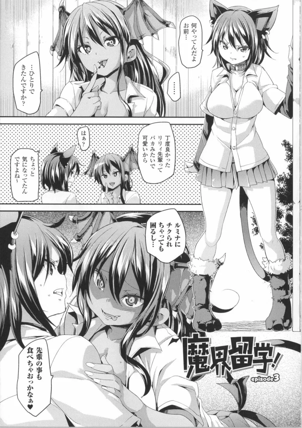 けもぱい~搾精ガールズ~ + イラストカード Page.48