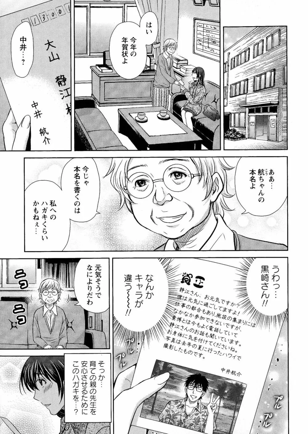人妻ぢごく楼 Page.100