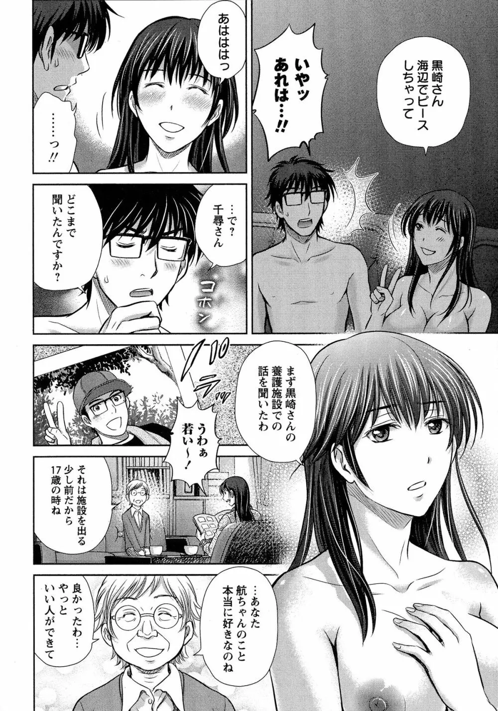 人妻ぢごく楼 Page.101