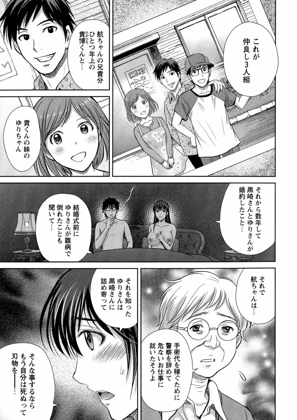 人妻ぢごく楼 Page.102