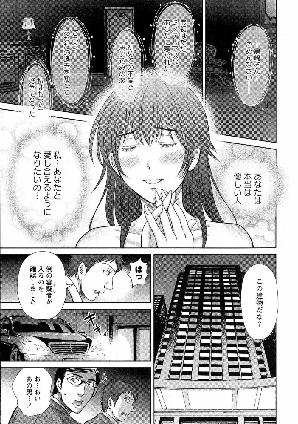 人妻ぢごく楼 Page.104