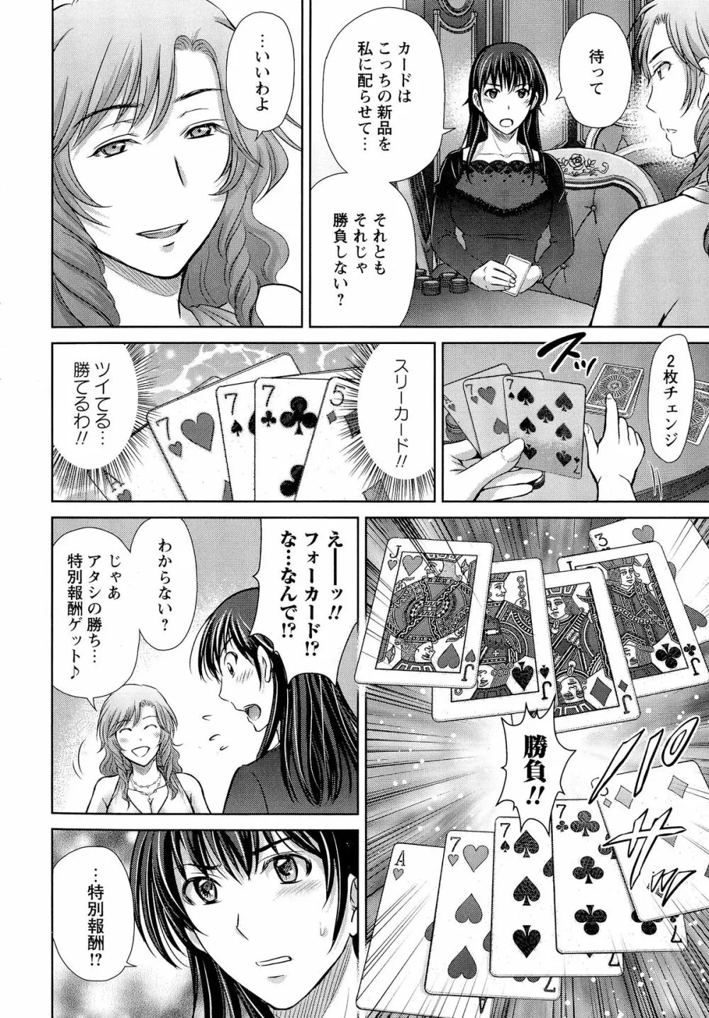 人妻ぢごく楼 Page.107
