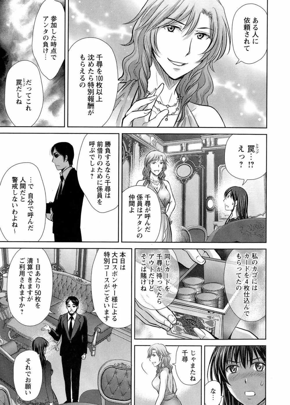 人妻ぢごく楼 Page.108