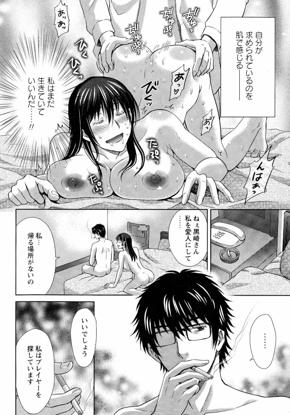 人妻ぢごく楼 Page.11