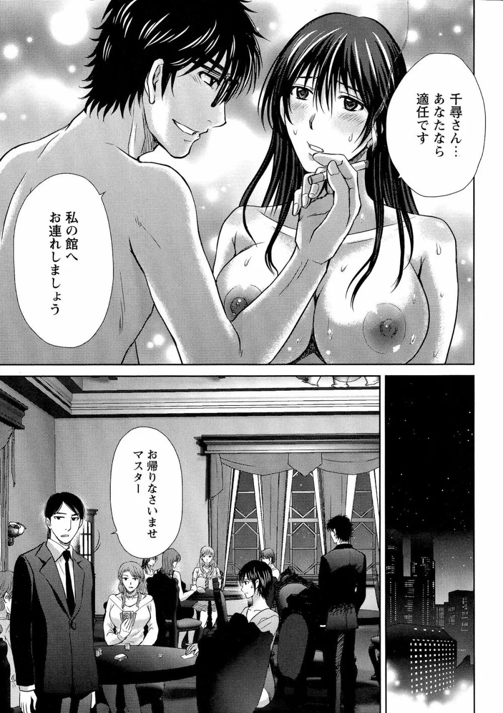 人妻ぢごく楼 Page.12