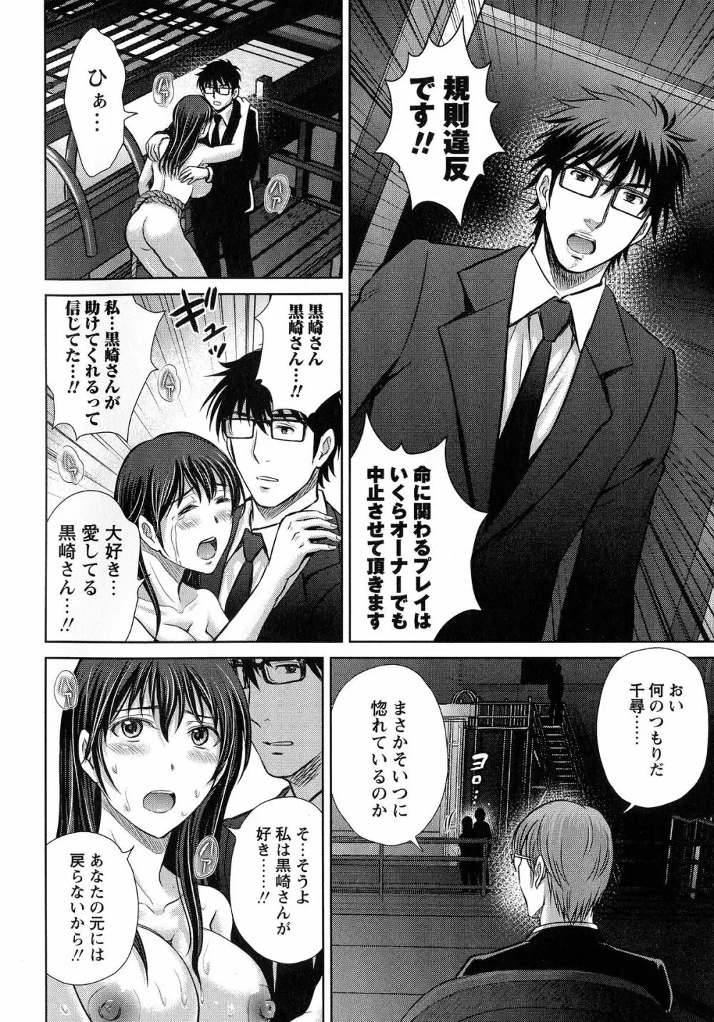 人妻ぢごく楼 Page.121