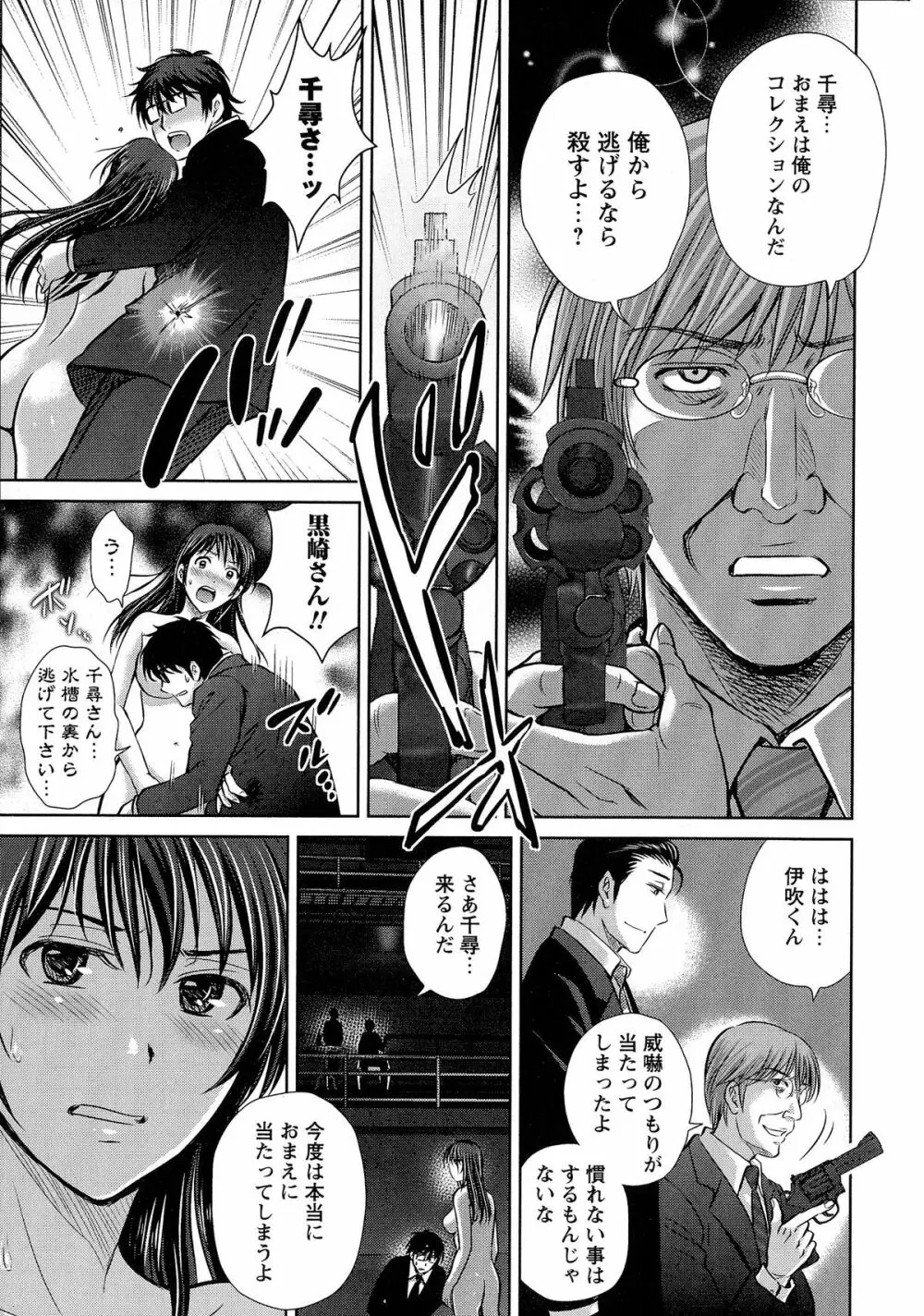 人妻ぢごく楼 Page.122