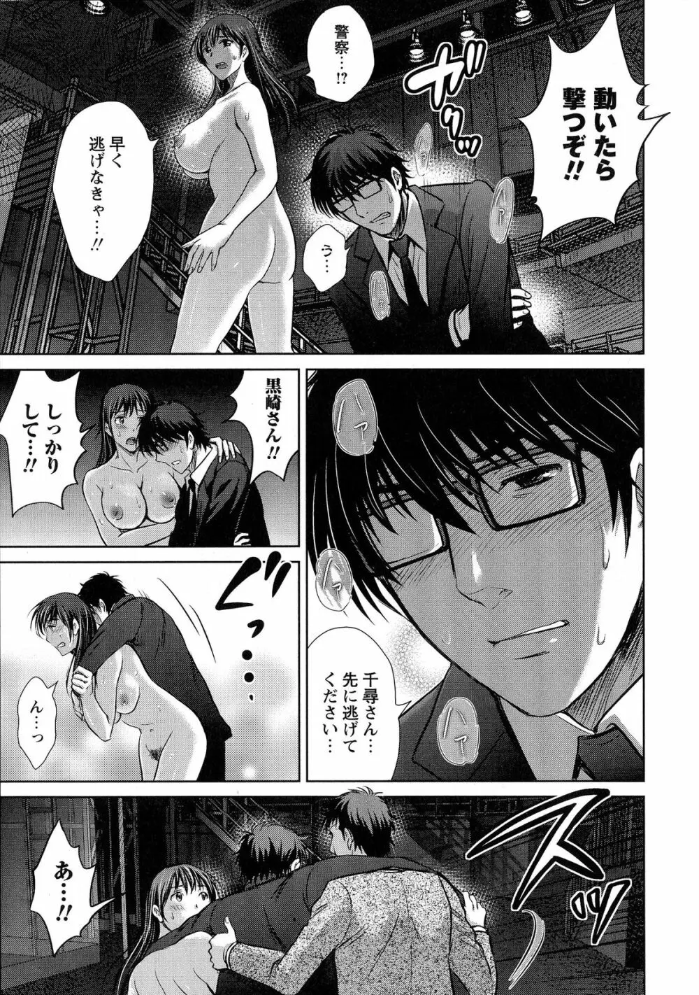 人妻ぢごく楼 Page.124