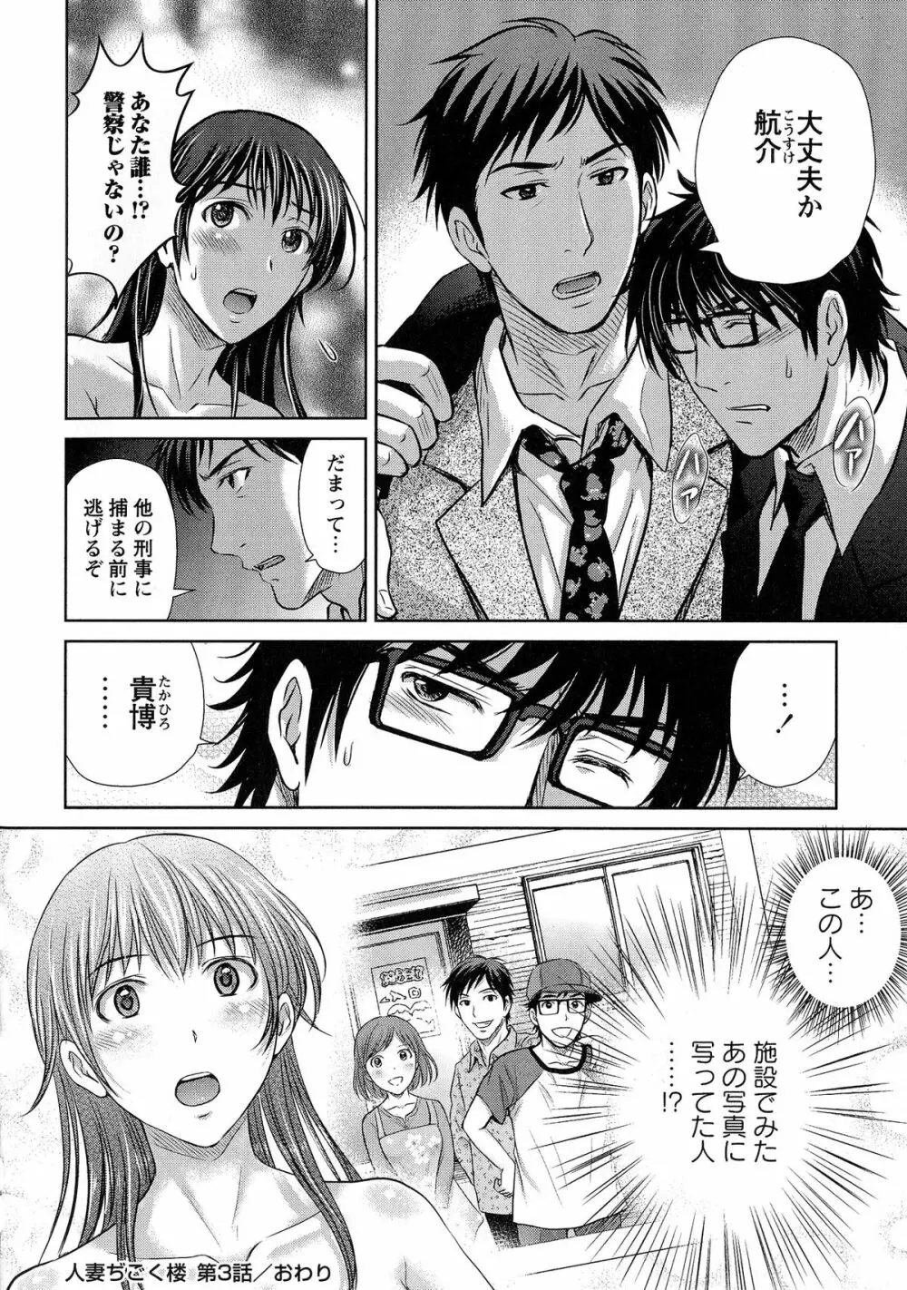 人妻ぢごく楼 Page.125