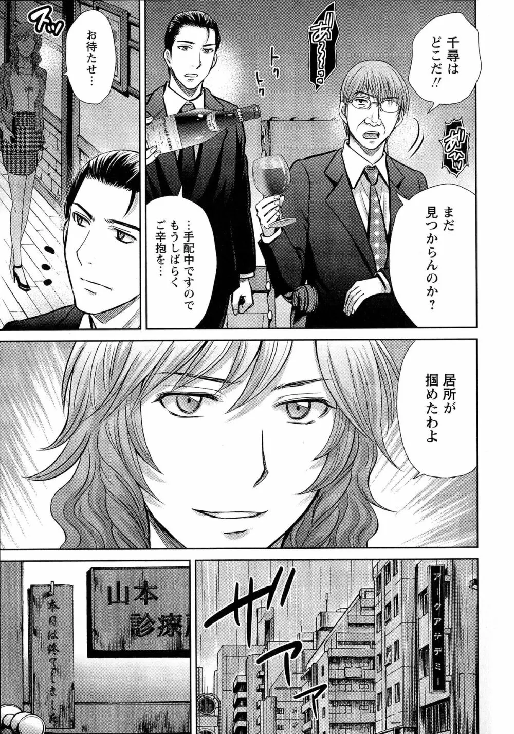 人妻ぢごく楼 Page.128