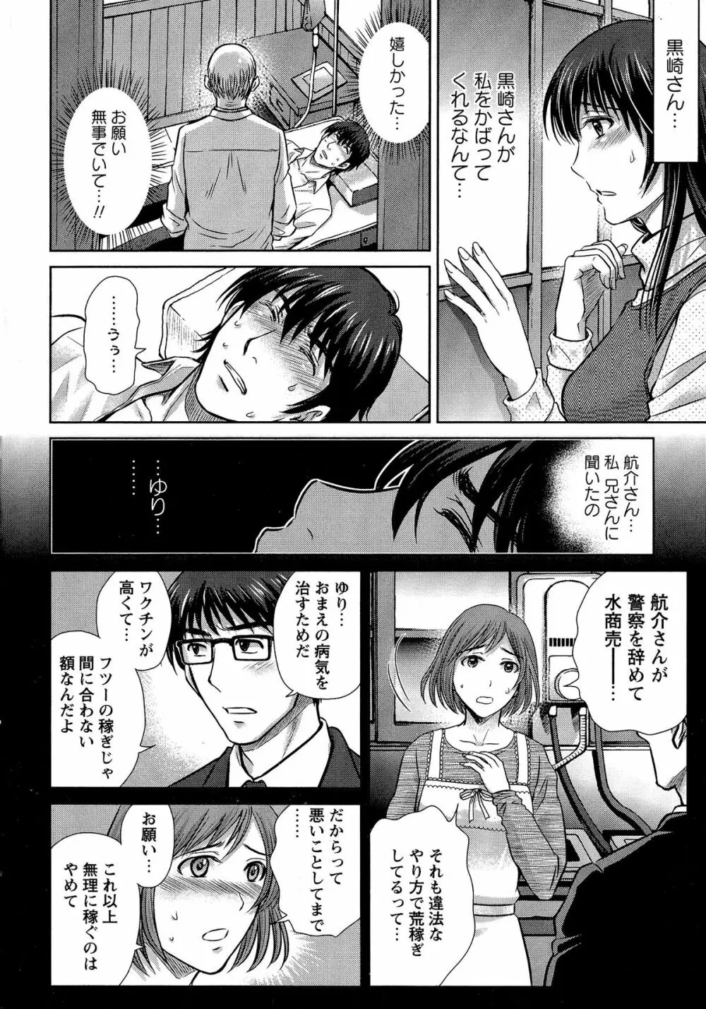 人妻ぢごく楼 Page.129